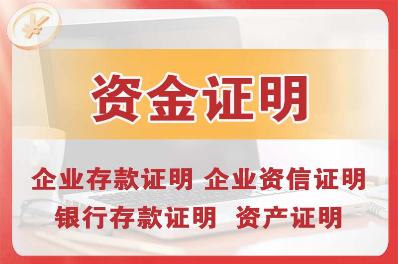 宁夏银行存款证明